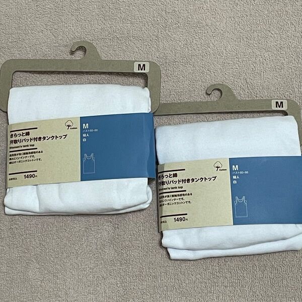 【2枚セット】無印良品 さらっと締 汗取りパッド付きタンクトップ M 白