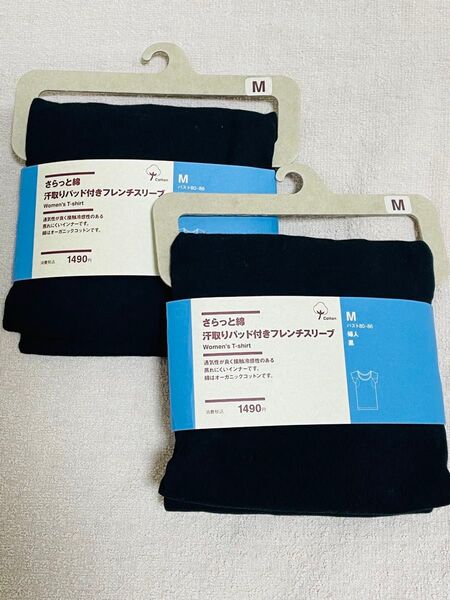 【無印良品】さらっと綿 汗取りパッド付きフレンチスリーブ M 2枚セット