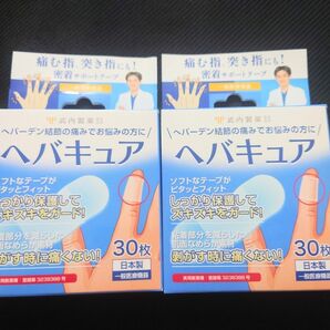 ヘバキュア- 内容量: 30枚 2箱セット