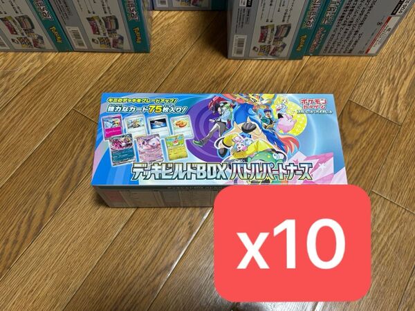 【パックなし】 バトルパートナーズ デッキビルドbox 10箱