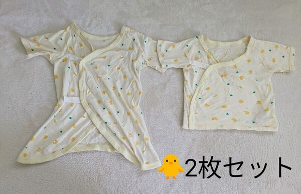 新生児肌着 長肌着 短肌着 2枚セット 西松屋 50〜60cm 出産準備 男女兼用