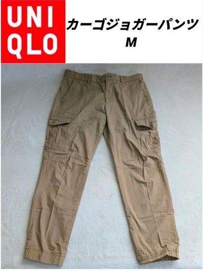 UNIQLO カーゴ ジョガーパンツ カーゴパンツ ベージュ ボトムス パンツ カーキ ユニクロ M コットン ワークパンツ