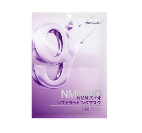 9番 NMNバイオリフトラッピングマスク (上用 20mL×1+下用 28mL×1)