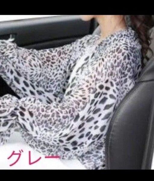 レオパード柄 ストール ショール ボレロ 日よけ UVカット アームガード紫外線対策 日焼け防止 冷感 UVカット