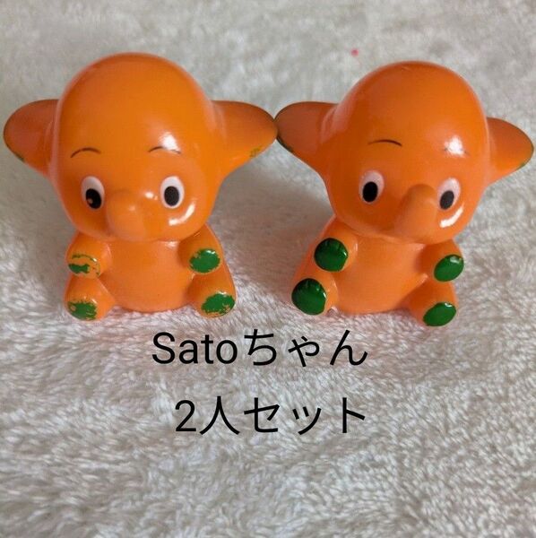 サトちゃん 指人形 2個 ソフビ フィギュア 昭和レトロ 佐藤製薬 当時物 非売品