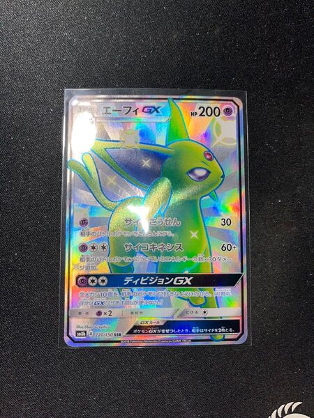 エーフィGX SSR 色違い 220/150SSR ポケモンカード
