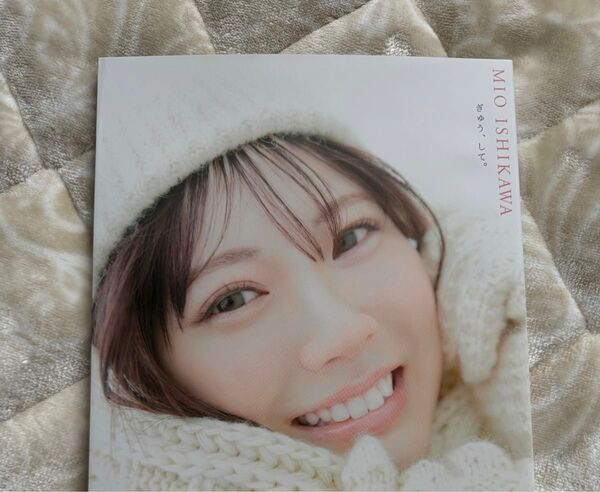 石川澪 写真集 サイン入り