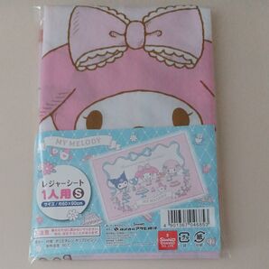 マイメロディ レジャーシート 1人用 S 60×90cm クロミ サンリオ 新品 保育園 幼稚園 小学生 遠足 アウトドア 海
