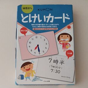くもん出版 とけいカード 幼児から KUMON 公文 知育玩具 フラッシュカード 幼児教育 早期教育 時計 学習 算数