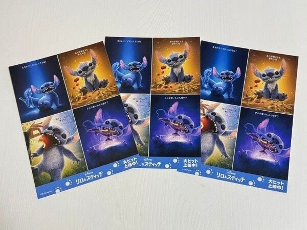 リロアンドスティッチ 映画 入場者特典 ポストカード 3枚セット