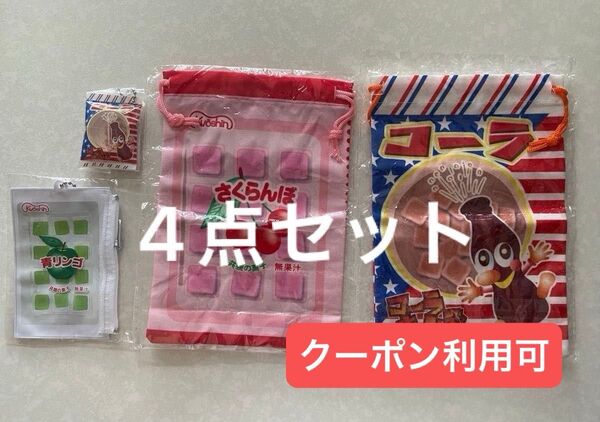 共親製菓 食品系 お菓子 カプセルトイ ガチャ まとめ売り ミニチャーム ポーチ 巾着