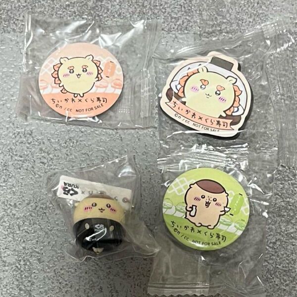 ちいかわ くら寿司 シーサー くりまんじゅう 缶バッジ フィギュア マグネット