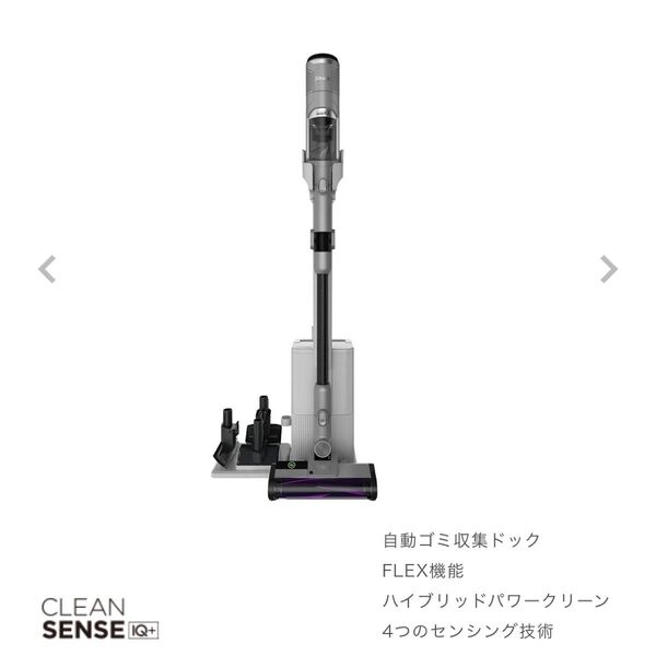 Shark Clean Sense iQ+ IW3241JSL(ライトチタニウム) 自動ゴミ収集ドッグ付属