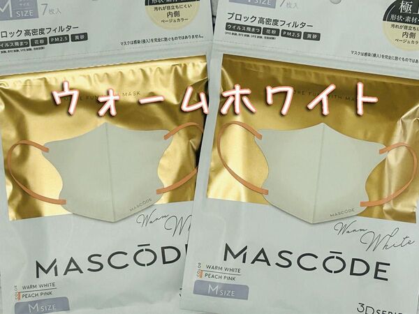 MASCODE マスコード 3D マスク ウォームホワイト M 7枚入 × 2