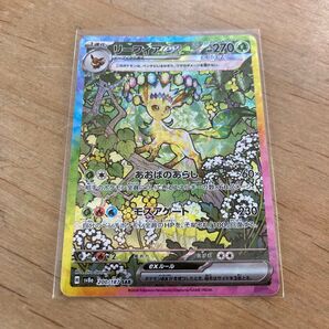 ポケモンカード テラスタルフェスex リーフィアSAR