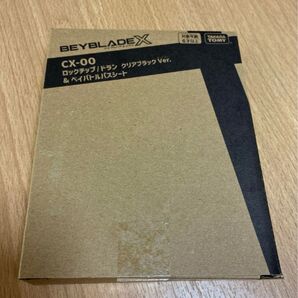 ベイブレードX CX-00ロックチップ ドラン クリアブラックVer. & ベイバトルパスシート