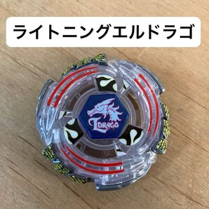 ベイブレードX ライトニングエルドラゴ 連打型 ブレードのみ