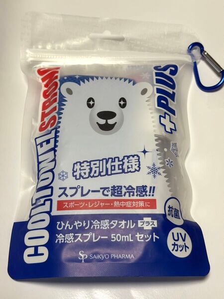 クールタオル シロクマストロングプラス クラシックブルー 冷却タオル+スプレーセット 濃いブルー色