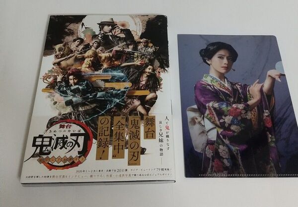 舞台「鬼滅の刃」公式ビジュアルガイド ミニファイル 舞羽美海
