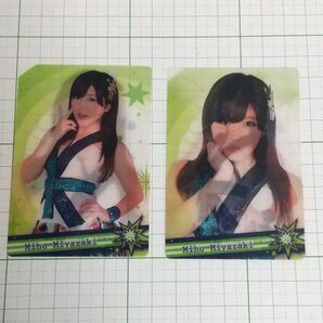 宮崎美穂 AKB48 セブン&アイ限定