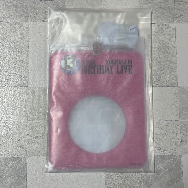 乃木坂46 13thバスラ 缶バッジホルダーキーホルダー ピンク