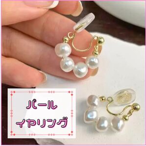 パール イヤリング 4粒 フープ バロックパール イヤーカフ 痛くない ゴールド