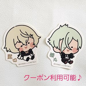 【未使用 新品】刀剣乱舞 んまほっぺ ステッカー 源氏 髭切 膝丸 ファミリーマート ファミマ シール セット とうらぶ