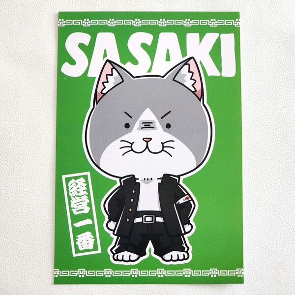 【新品】ラーメン赤猫 なめ猫 コラボ 非売品 ポストカード 佐々木 ポップアップ 限定 購入者 特典 ランダム 先着 ノベルティ