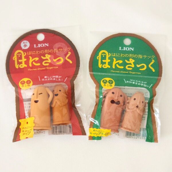 【未開封】LION はにさっく 指サック セット 未使用