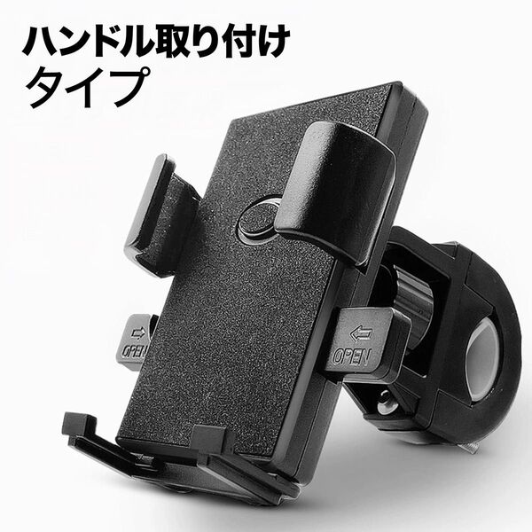 バイク スマホホルダー 自転車 ワンタッチ 携帯ホルダー スマホスタンド ハンドル 360度 原付 ロードバイク スクーター 黒