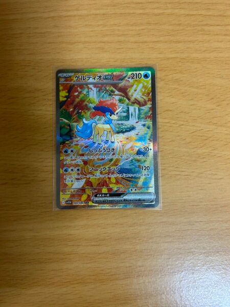 ◆即日発送◆ポケモンカード ホワイトフレア ケルディオex SAR