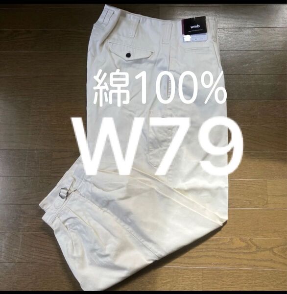W79溶接作業ズボン綿100%ホワイト ニッカパンツ ニッカポッカ ガス溶断 プラズマ グラインダー