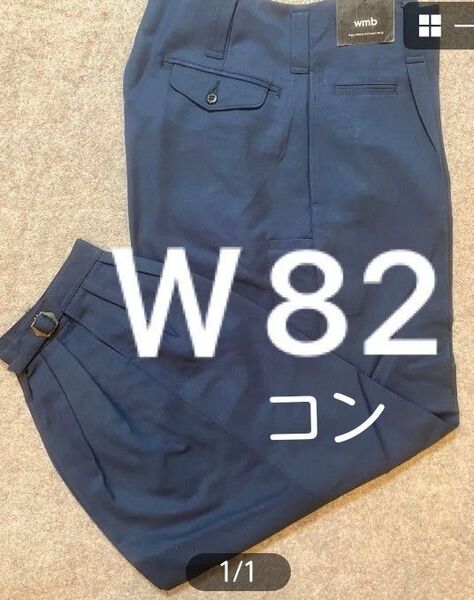 W82高品質作業ズボン コン ニッカポッカ