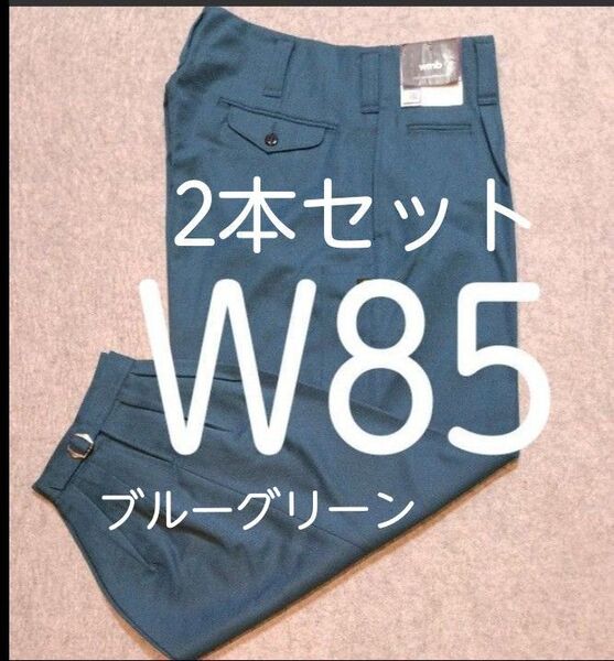 2本W85高品質作業ズボンブルーグリーン ニッカポッカ