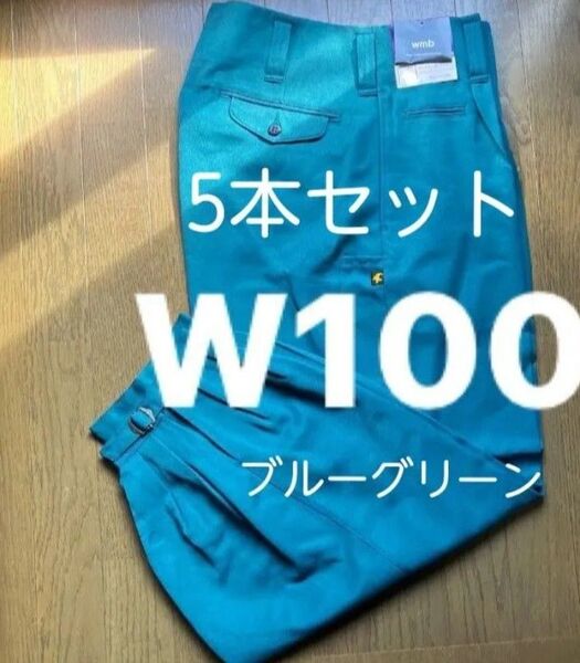 W100高品質作業ズボン ニッカポッカ ブルーグリーン