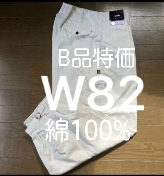 W82溶接作業ズボン綿100% ホワイト ニッカポッカ