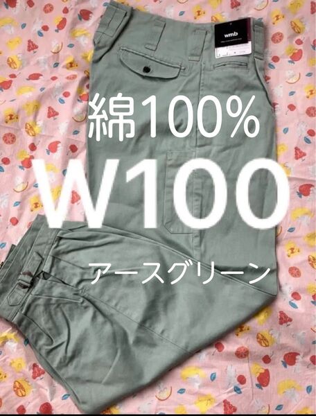 W100溶接作業ズボン綿100% アースグリーン ニッカポッカ ガス溶断 プラズマ裁断 グラインダー仕上げ 鋳造