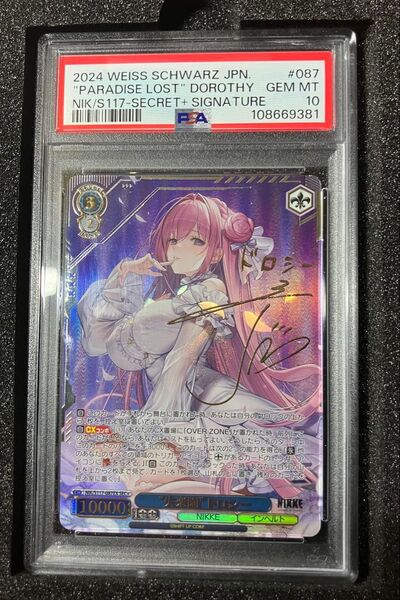 ヴァイスシュヴァルツ NIKKE SEC+ 失楽園 ドロシー PSA10 ニケ