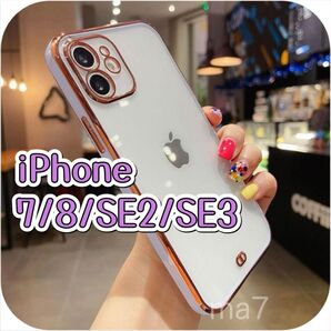 iphoneケース 8 se se2 se3 第2世代 第3世代 韓国 スマホ クリア カバー お洒落 かわいい パープル 紫