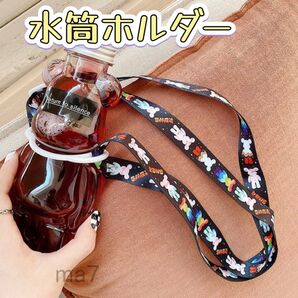 水筒ホルダー 水筒 ボトルホルダー ペットボトルホルダー リング ストラップ マグショルダー 長さ調節 持ち運び シリコン キッズ