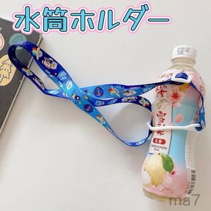 水筒ホルダー 水筒 ボトルホルダー ペットボトルホルダー リング ストラップ マグショルダー 長さ調節 持ち運び シリコン キッズ
