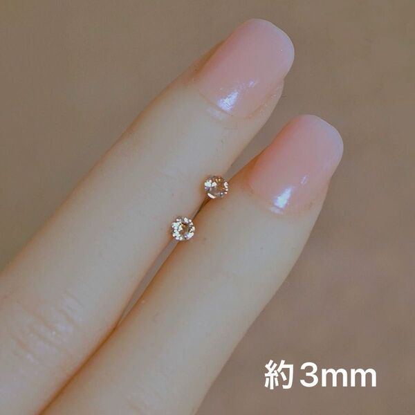 ピアス 一粒 キラキラ 3mm 小ぶり シャンパンゴールド 小さめ 仕事用 ミニ シルバー プレゼント 韓国 シンプル
