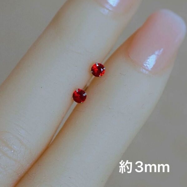 ピアス 一粒 キラキラ 3mm 小ぶり ルビー 赤 レッド 小さめ 仕事用 ミニ シルバー プレゼント 韓国 シンプル