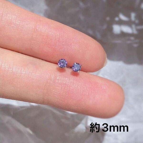 ピアス 3mm 一粒 キラキラ 小ぶり アメジスト風 紫 パープル 小さめ 仕事用 ミニ シルバー プレゼント 韓国 シンプル