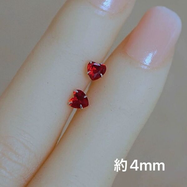 ピアス 4mm 一粒 ハート キラキラ レッド 赤 ルビー 小さめ 小ぶり シンプル 韓国 アクセサリー シルバー プレゼント