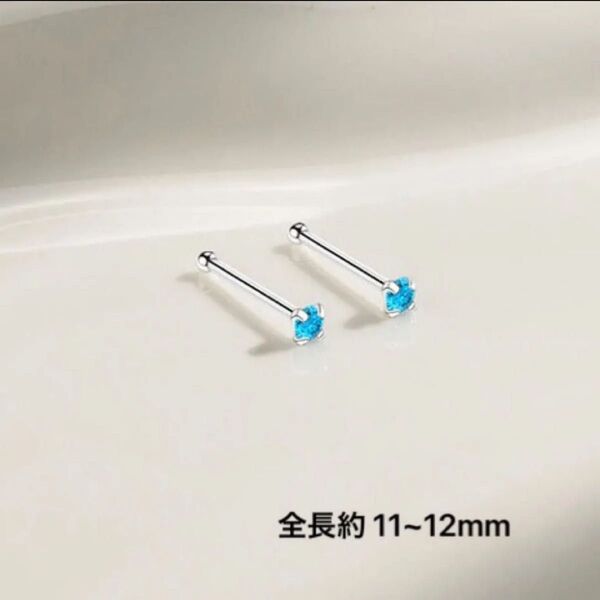ピアス 極小 青 ブルー ミニ キラキラ シルバー 一粒 シンプル 仕事用 小さめ 小ぶり 華奢 プレゼント つけっぱなし