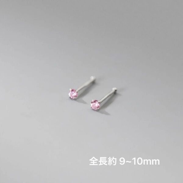 ピアス 極小 ミニ ピンクゴールド キラキラ 一粒 シンプル シルバー 仕事用 小さめ 小ぶり 華奢 プレゼント