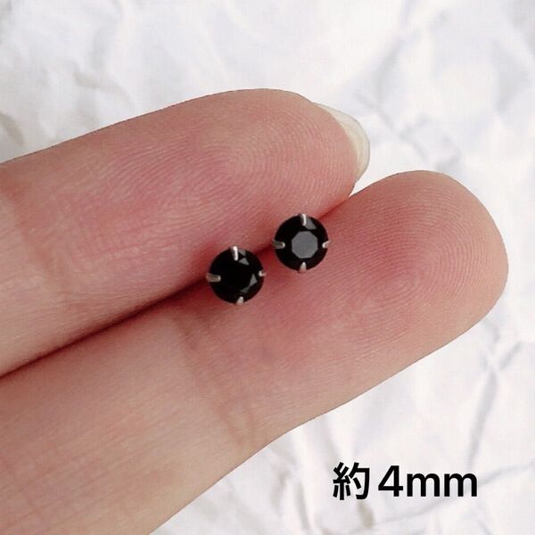 ピアス 一粒 4mm キラキラ 小ぶり シルバー ブラック 小さめ 仕事用 ミニ 韓国 シンプル プレゼント メンズ レディース