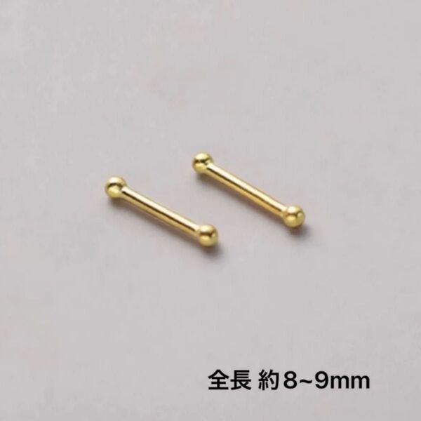 ピアス ゴールド 豆 極小 小ぶり 小さめ ミニ つけっぱなし シンプル 仕事用 ボール 華奢 男女兼用 バー 韓国