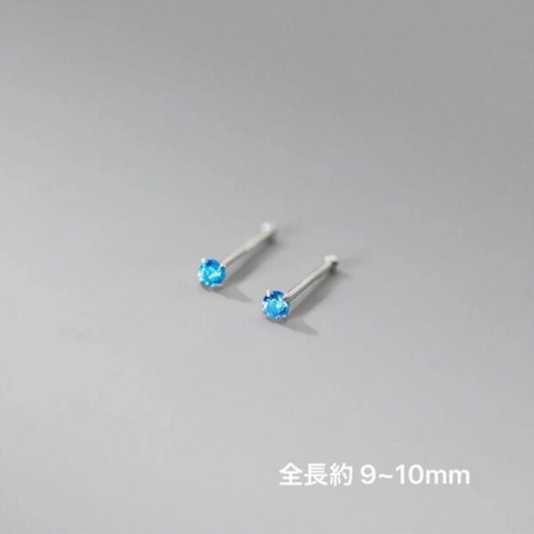 ピアス 極小 ミニ キラキラ 一粒 シンプル シルバー 青 ブルー 仕事用 小さめ 小ぶり 華奢 プレゼント
